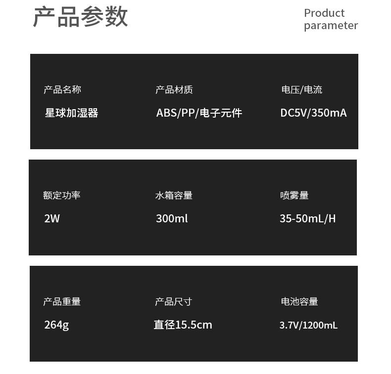 星球加湿器_18.jpg