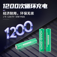 充电电池4个装一组电池aaa7号镍氢880mah七号