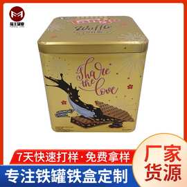 正方形缩口铁盒定制 威化饼干铁盒 蛋卷曲奇年货糖果零食包装盒