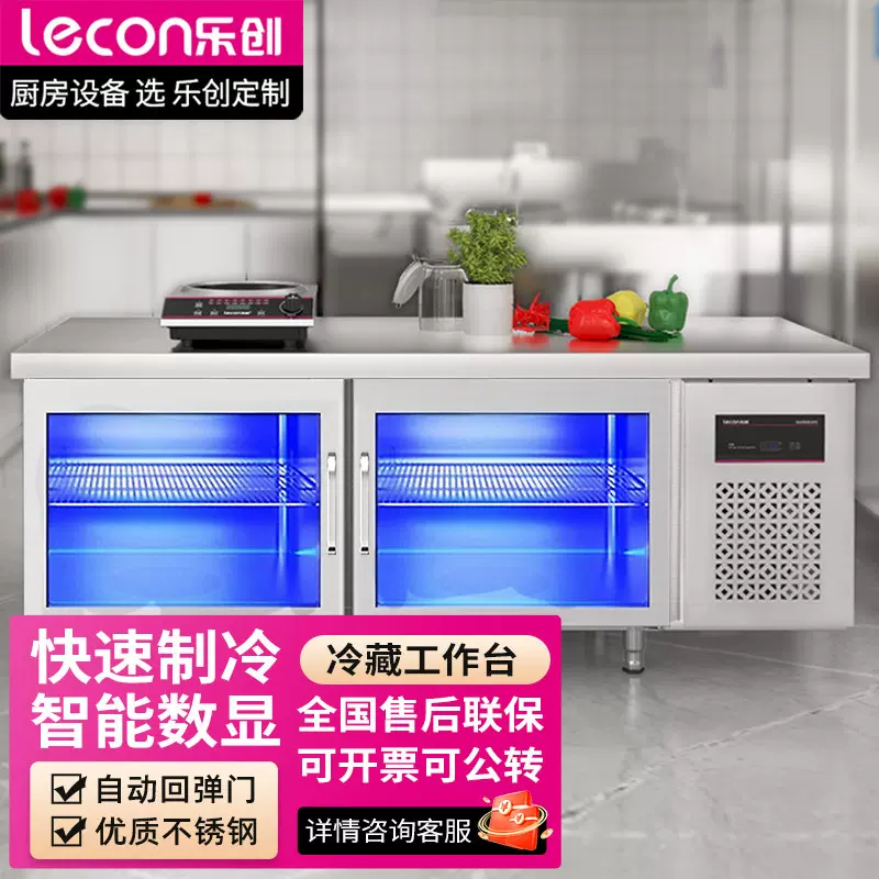 乐创商用蓝光工作台玻璃门展示柜食品冷藏冷冻冰柜厨房保鲜操作台