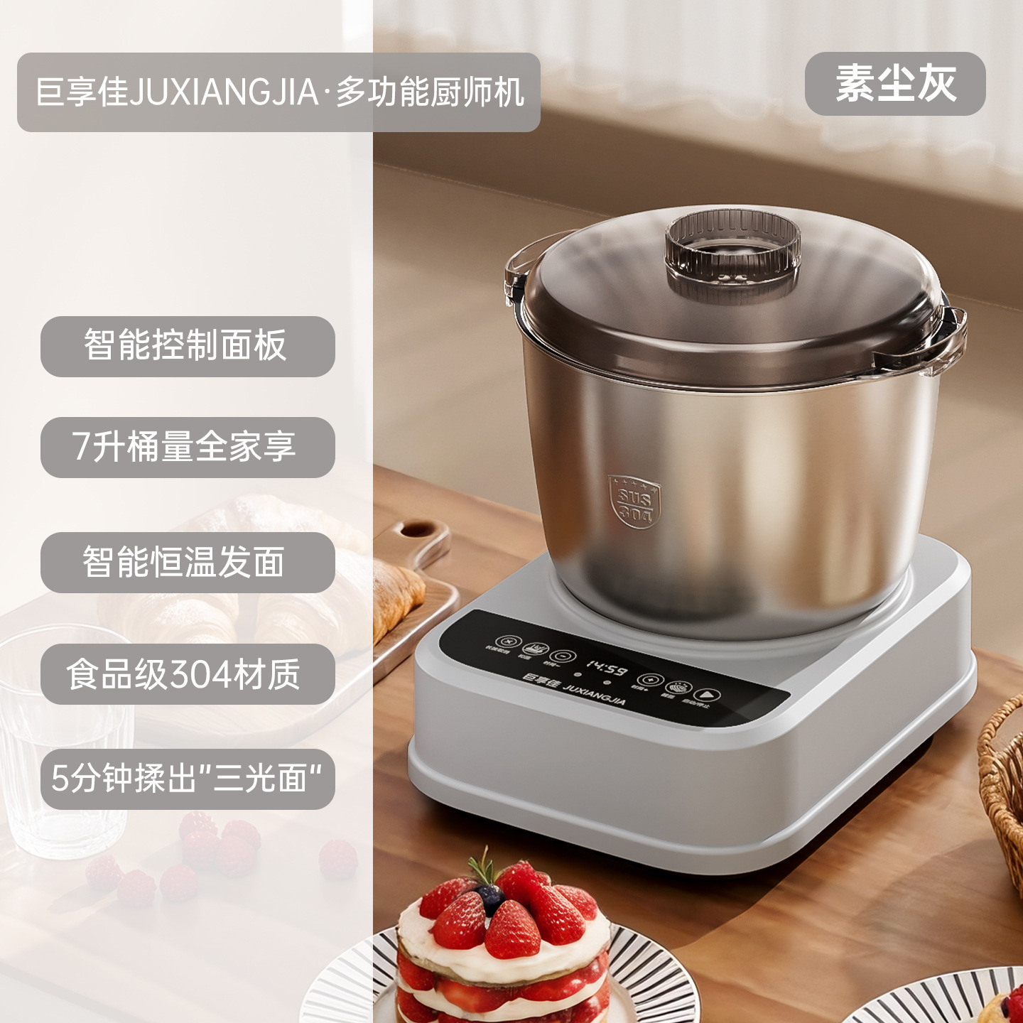 巨享佳和面机家用揉面机小型全自动不锈钢厨师机面粉发酵醒面活面