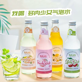 果酒;配制酒浸泡酒;果蔬汁