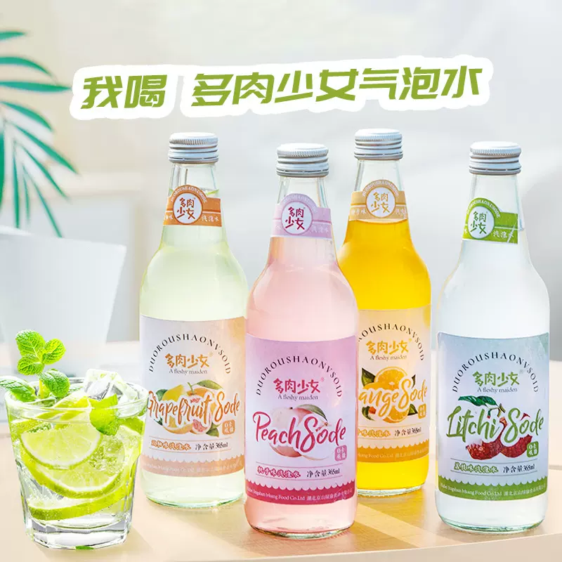 网红饮料汽水玻璃瓶饮料果汁橙子味荔枝味桃子味双柚味4瓶装批发