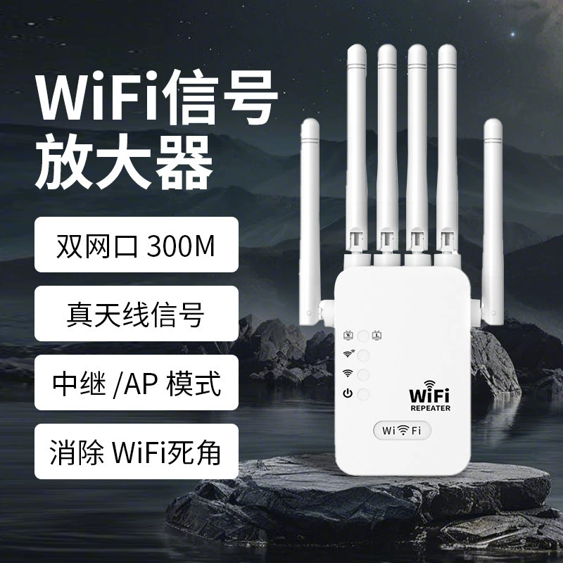 Усилитель сигнала WIFI для домашней беспроводной сети повторитель сигнала wifi кросс-граничный специальный