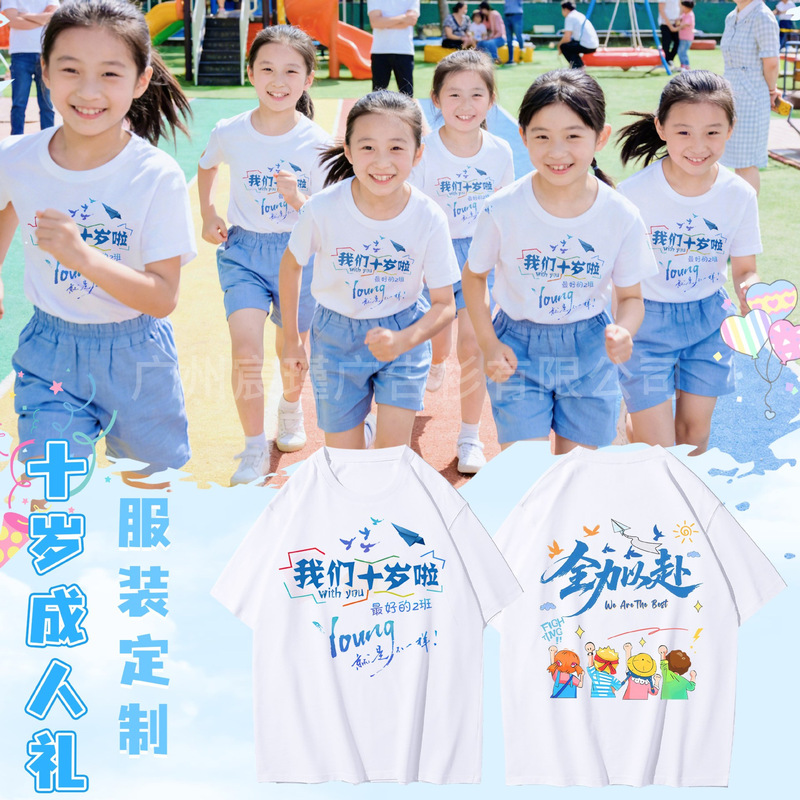 Class Uniform T-Shirt for 10-Year-Old Coming-Of-Age Ceremony, Short-Sleeve Custom-Made Growth Ceremony Parent-Child Children's Cultural Shirt for Summer Class Uniform T-Shirt for 10-Year-Old Coming-Of-Age Ceremony, Short-Sleeve Custom-Made Growth Ceremony Parent-Child Children's Cultural Shirt for Summer