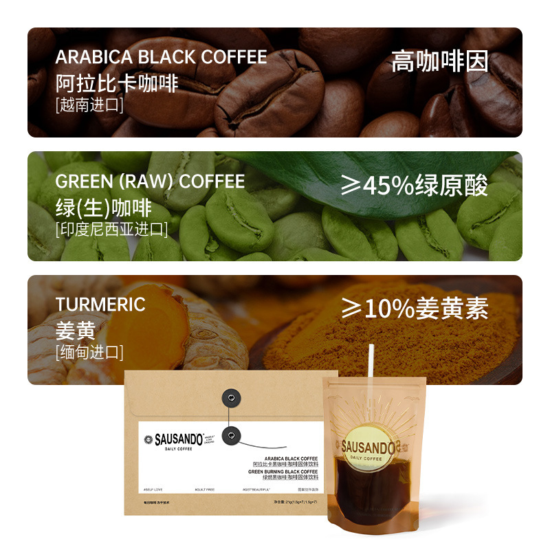 Sausando Daily Coffee Arabica Black Coffee Green Instant Coffee Sachets Portable Sausando Daily Coffee Arabica Black Coffee Green Instant Coffee Sachets Portable