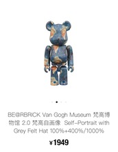 bearbrick400%梵高博物館2.0梵高自畫像積木熊擺件