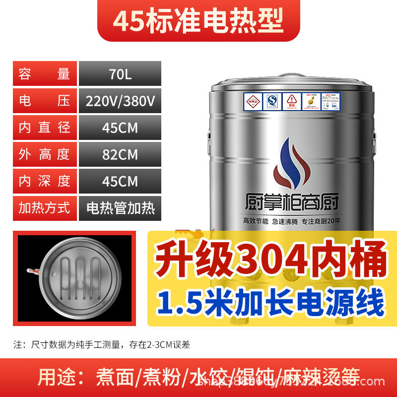 [업그레이드된 304 이너배럴] 45형/70L 일반전열식 9kw