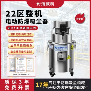 洁威科无尘室用防爆吸尘器 整机食品级304不锈钢实验室洁净室除尘