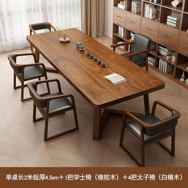 南米胡桃木高級客間実木大長机作業台書斎書道テーブル大板学習テーブル椅子
