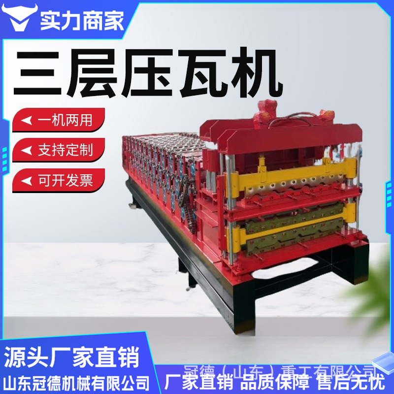 Prensa automática de baldosas vidriadas de doble capa de bambú Máquina formadora de acero de color de baldosas de cuero de hierro Prensa de baldosas vidriadas de resina