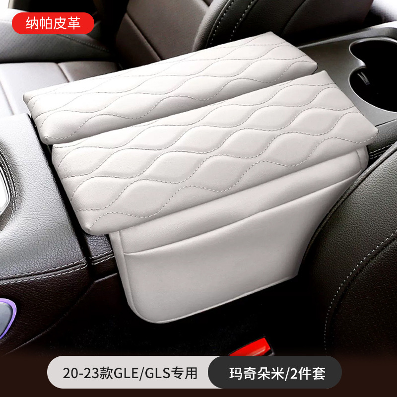 Mercedes-Benz – Armrest box pad Armrest Box - 20-24-glegls-macchiato-beige-2-piece-set-nappa-leather