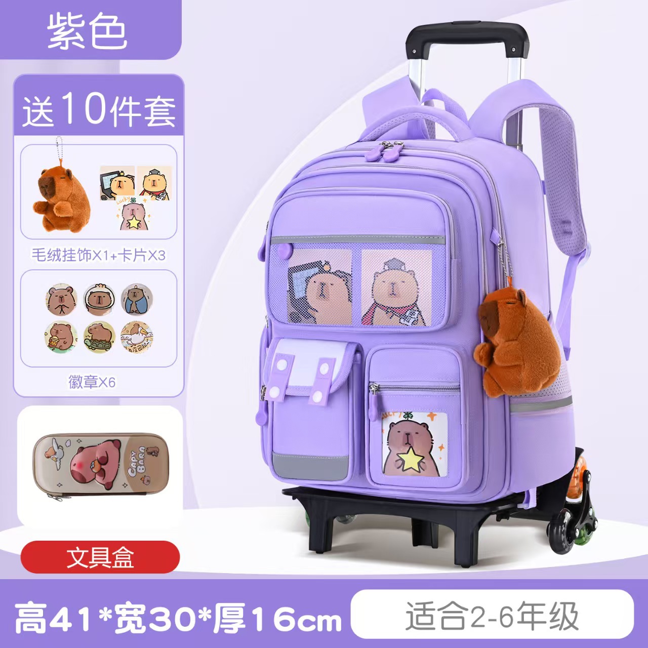 Purple suitcase on wheels, pencil case