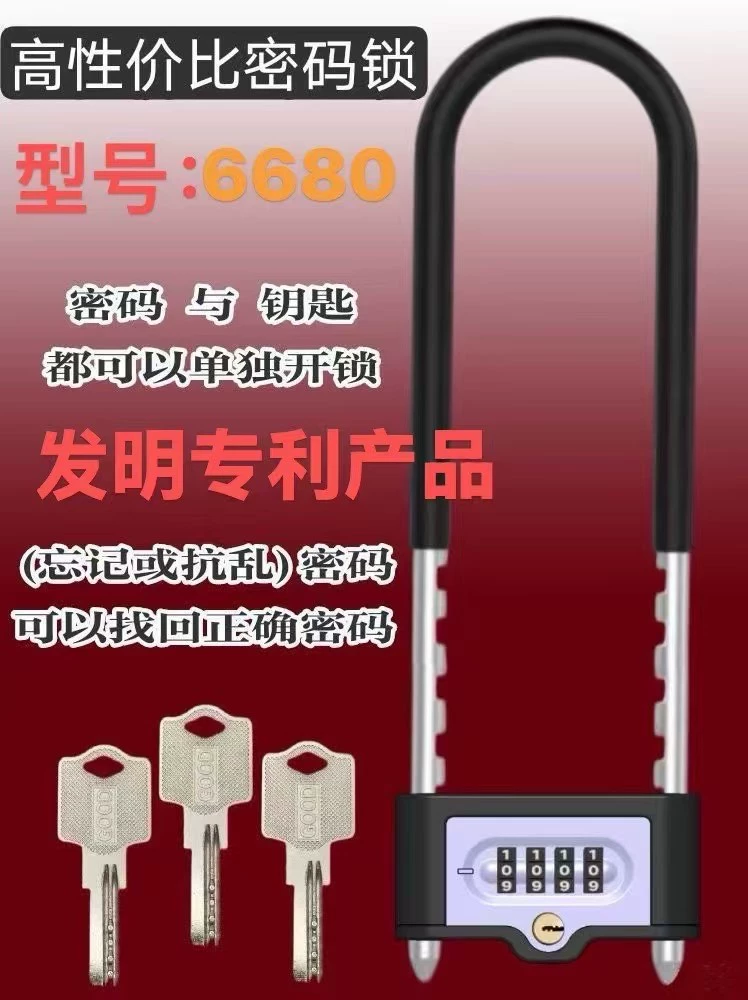 [Фабрика источника] Стеклянный замок дверной замок двойной дверной замок двойной дверной замок пароль ключ двойной двери магазин U-образный замок