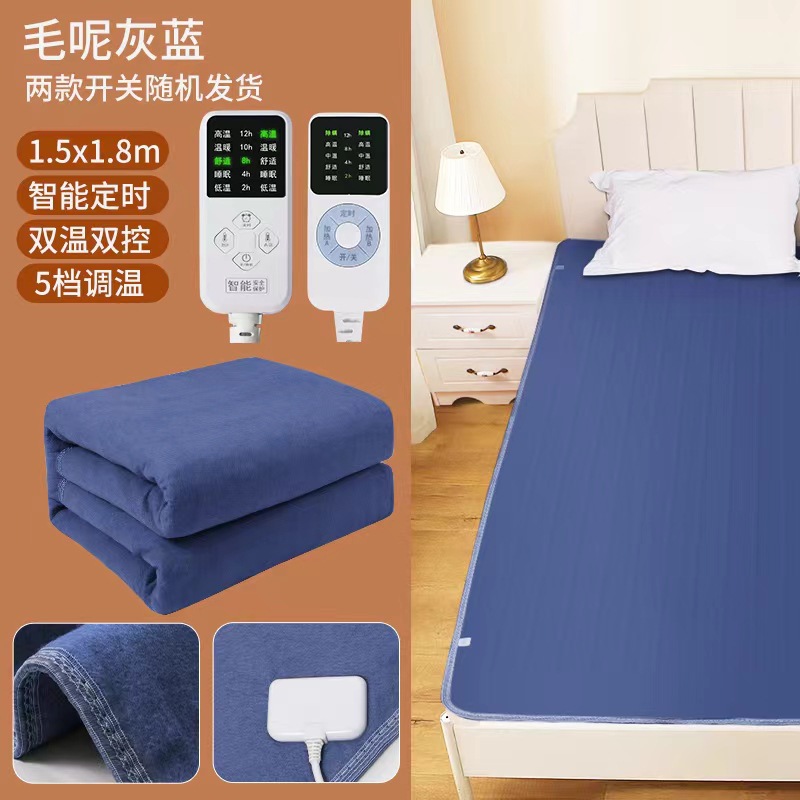 Blue gray plain color 150*180 timing power off