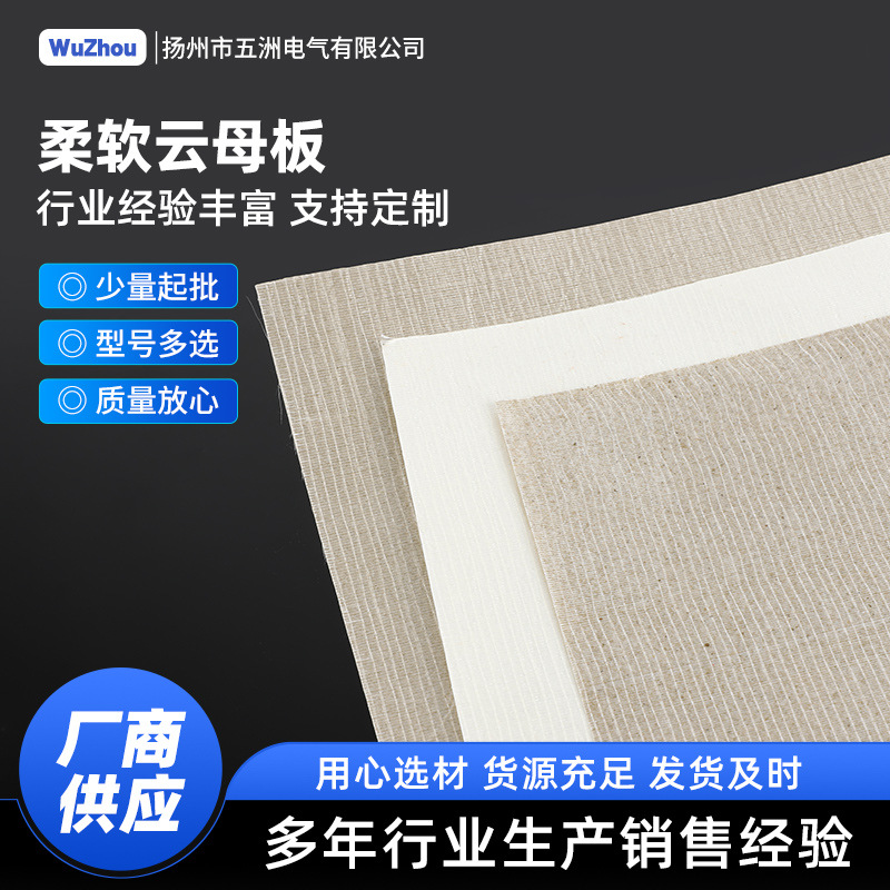 Cloud Mother Film Cloud Mother Board processing insulation high…