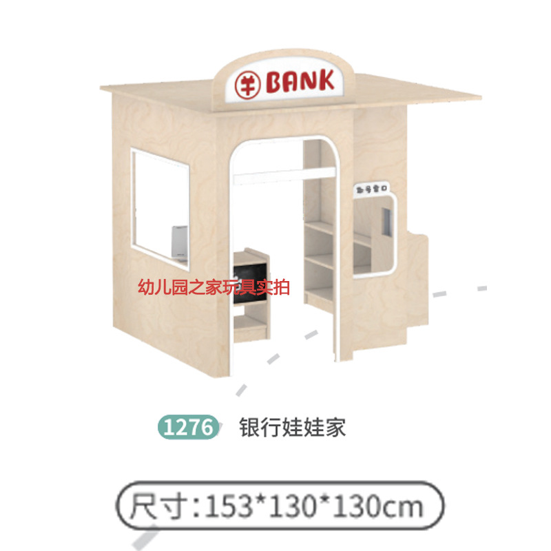 은행 인형 집