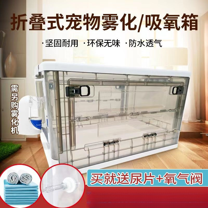 Pet Cat Nasal Congestion Dog Cough Nebulizer Nest Cough Nebulizer Oxygen Machine Pvc Anti-Scratch Foldableing Nebulizer Box Oxygen Box