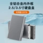 sata外置便携3.5硬盘盒