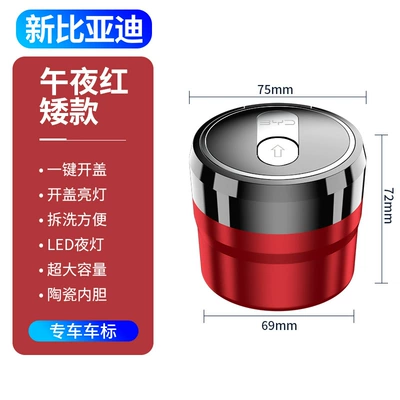 Car ashtray | automatic men's car with - new-byd-midnight-red-short-style