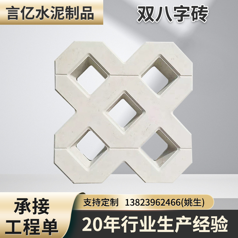 厂家批发8字砖停车场公园人行道绿化砖 公园广场混凝土植草砖