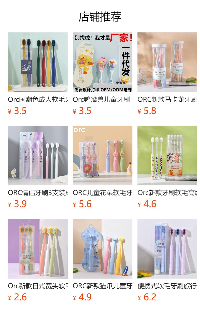 预览状态下无法点击,发布后,可点击跳转到对应的商品页面