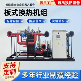 换热器;其他原水处理;供水设备