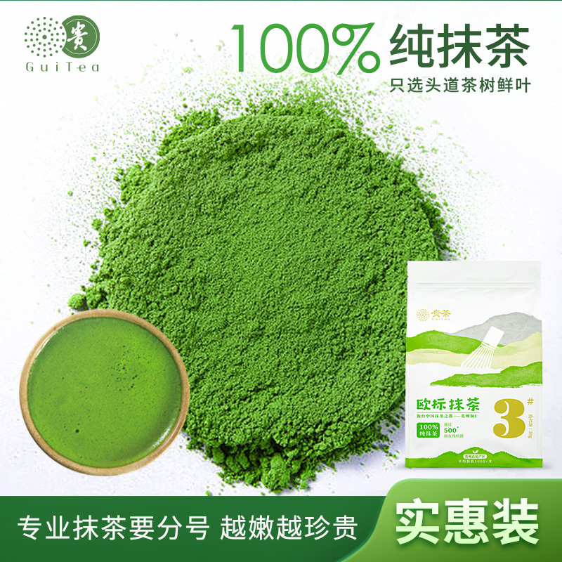 Guizhou Guizhou European standard matcha pure matcha powder soaked…