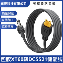 �羳���N����miniDC5521���Դ������XT60����z�������L��