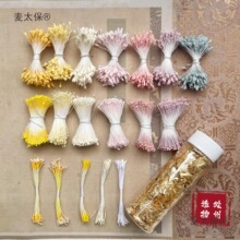 亚光翻糖花芯花蕊1mm细 麦芽花芯 金箔 绒花缠花DIY簪子配麦太保