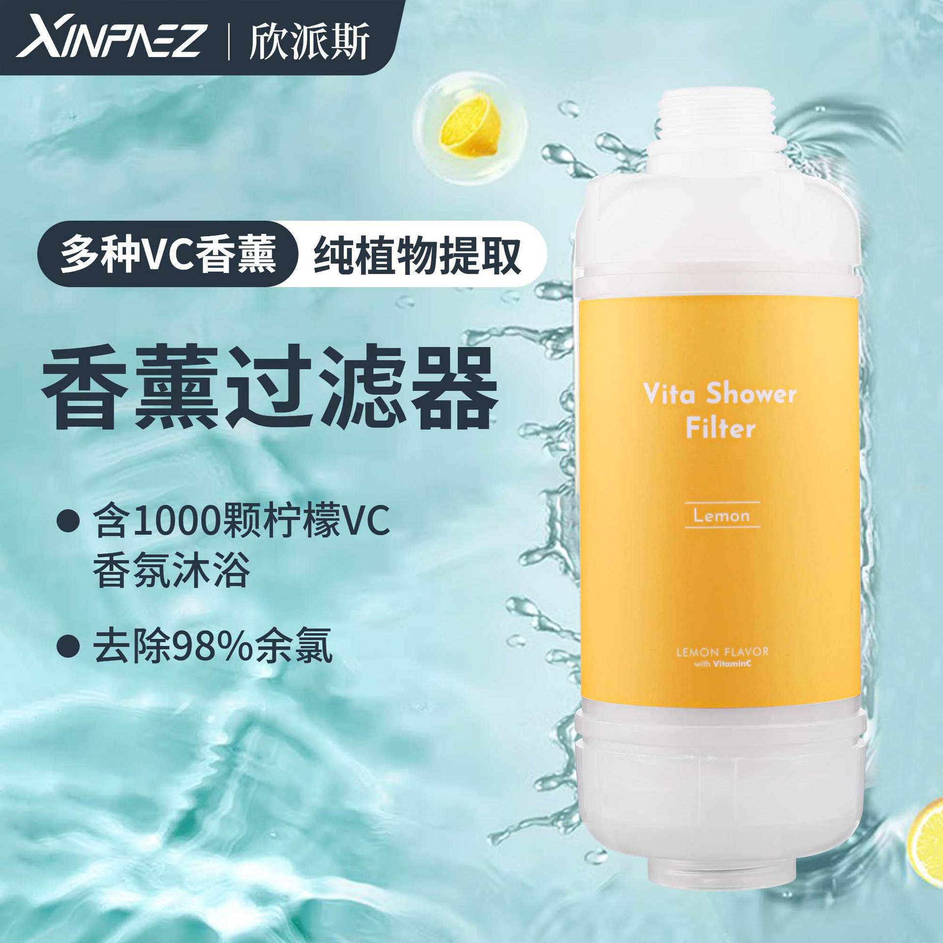 淋浴除氯香薰前置过滤器花洒VC过滤器家用净水过滤器PP棉前置净水