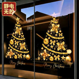 金色圣诞树静电贴圣诞节玻璃门贴纸装饰品橱窗贴不伤玻璃场景布置