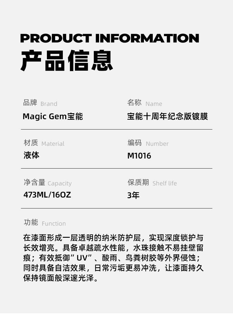 Baoneng Motorcycle Coating Agent, Polishing Wax, Special Maintenance Dashboard Polishing Water Wax, Cleaning Agent, Car and Motorcycle Crystal Coating