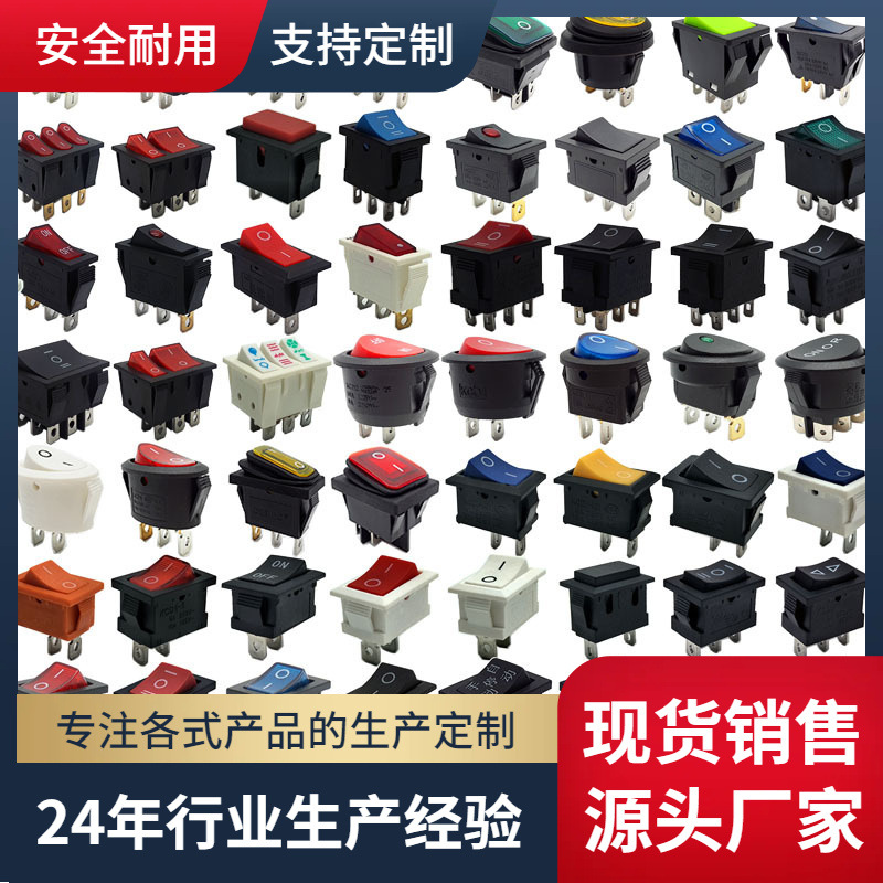 源头供应各种系列阻燃ABS家用电器船型开关铜触点防水带灯开关