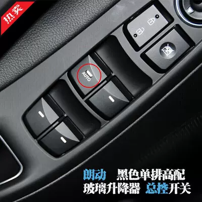 Lift Switch, 2012-2016 Model Front Other Automotive Interior Supplies