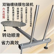 自动围膜拉伸膜缠绕机手动缠绕膜打包机纸箱缠膜机小型托盘包装机