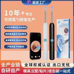 携帯電話WIFIを介したライト付き高精細ビジュアルイヤースクープ、ワンクリック直接接続スマートビジュアルイヤースクープ耳掃除セット