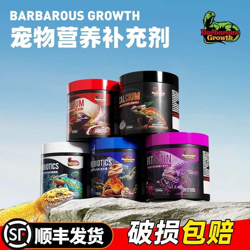 Рептилия рептилия D3 порошок кальция интегрированный витамин BAC желудочно-кишечный пробиотик