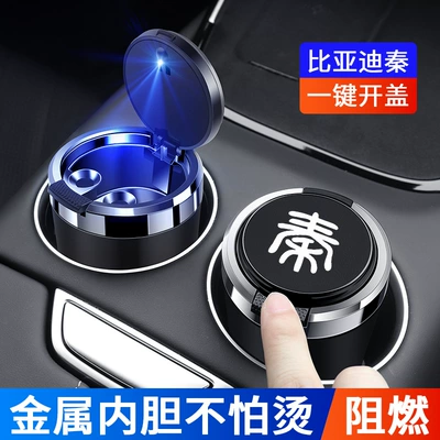 BYD Qin PLUS/PRO/EV dmi üçün qapaqlı, metal astarlı, alov gecikdirən çoxfunksiyalı külqabı