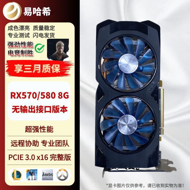 Rx580/570 8g Graphics Card Without Output Interface, Used with Core Display, Gaming Computer, Chicken Graphics Card