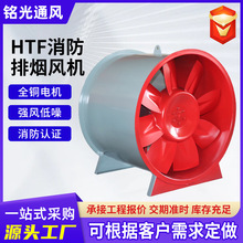 消防通风机低噪音高温排烟风机通风机厂家地下车库排烟风机