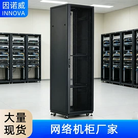 网络机柜;集成监控系统;其他通信产品