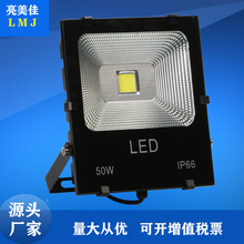 工厂直供低压AC/DC12v24v36v48v黑金刚LED投光灯20W50W5054泛光灯