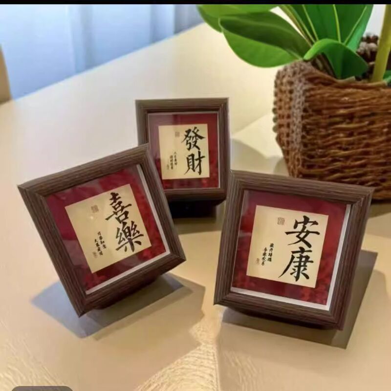 Ankang Fortune and Joy Desktop Ornaments Living Room Shoe Cabinet Calligraphy Good Meaning Creative Tv Cabinet Photo Frame Table