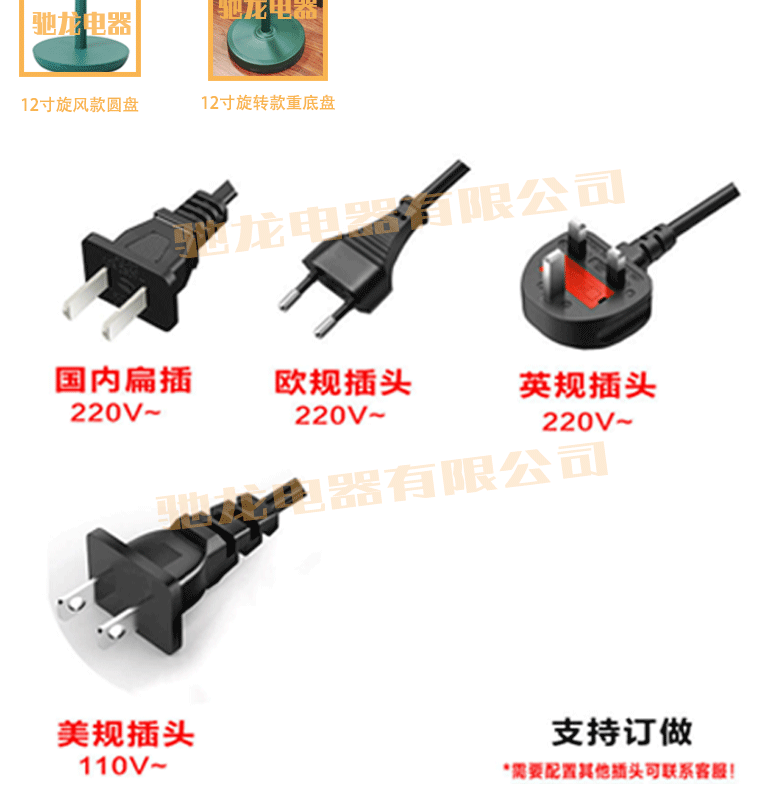 风扇拼接图111_10_10
