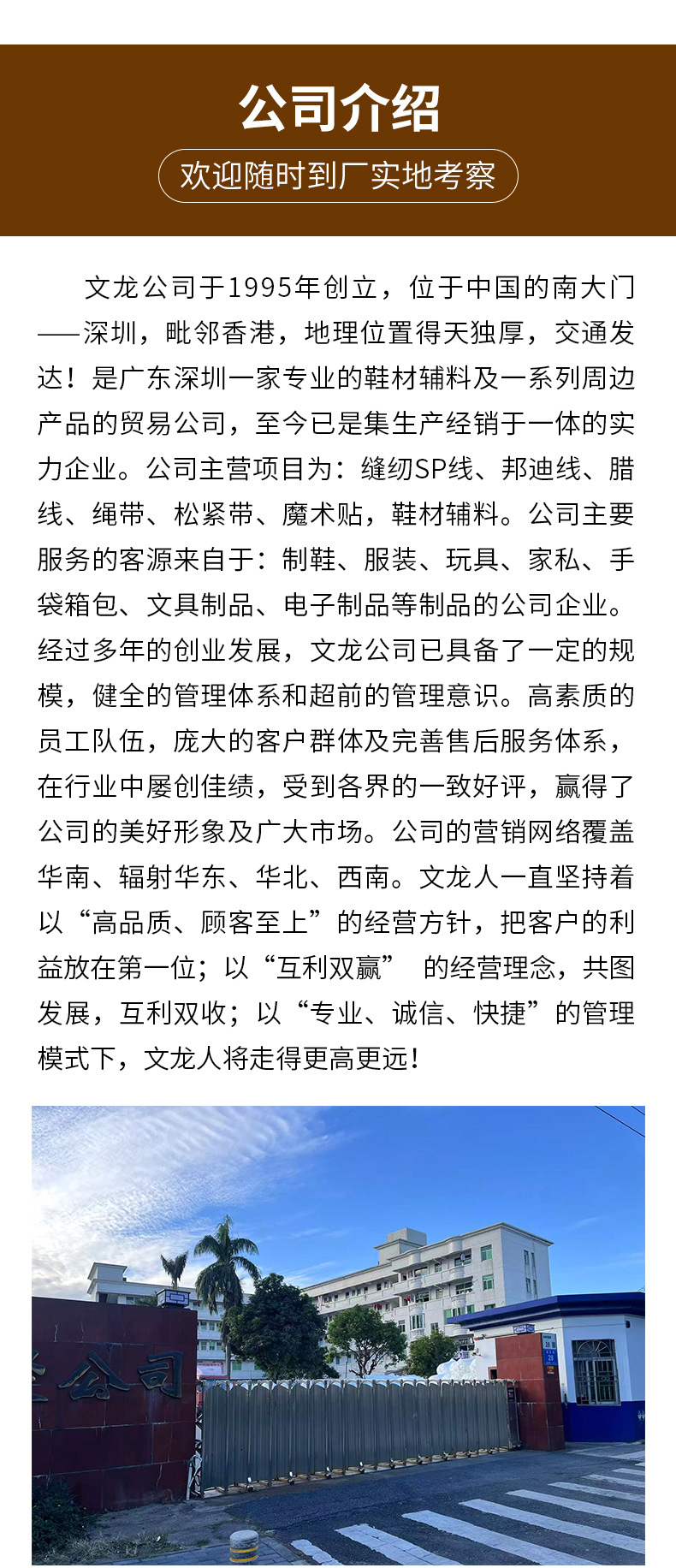 详情1深圳市文龙鞋材有限公司_11(3)