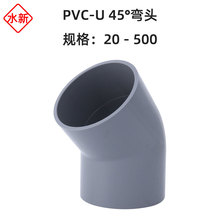 �����󃞻ݡ�UPVC�zճ45�ȏ��^ PVC��ˮС���^ ���Ͻoˮ45&deg;���^