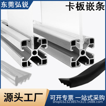 软嵌条 PVC亚克力板有机玻璃橡胶单边槽68工业铝型材卡条密封压条