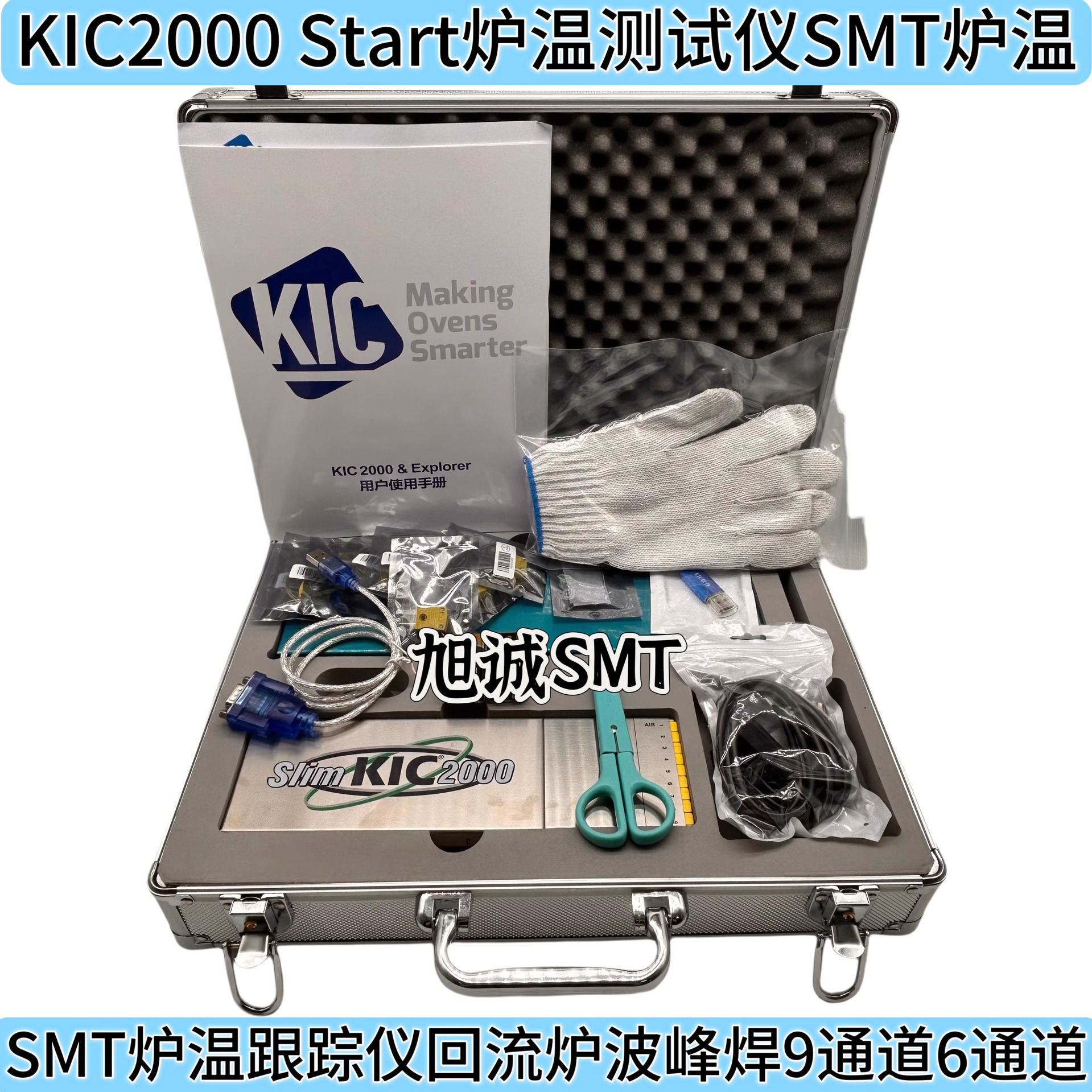KIC2000测温仪回流焊炉温仪波峰焊测试仪SMT炉温跟踪曲线仪现货