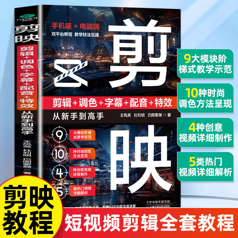 Cut short video clips from entry to mastery Cut clips from novice to master Cut tutorial Reading books